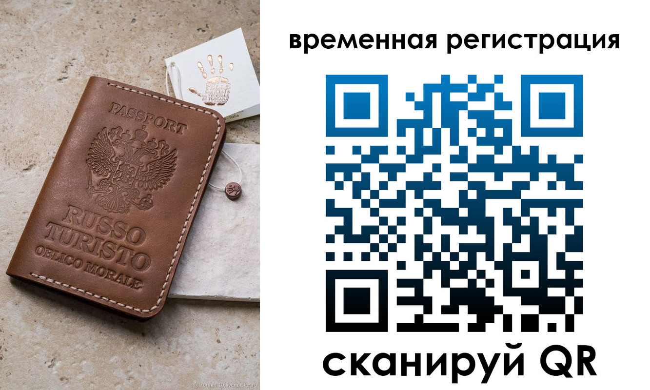 прописка для школы в Карачаево-Черкесии