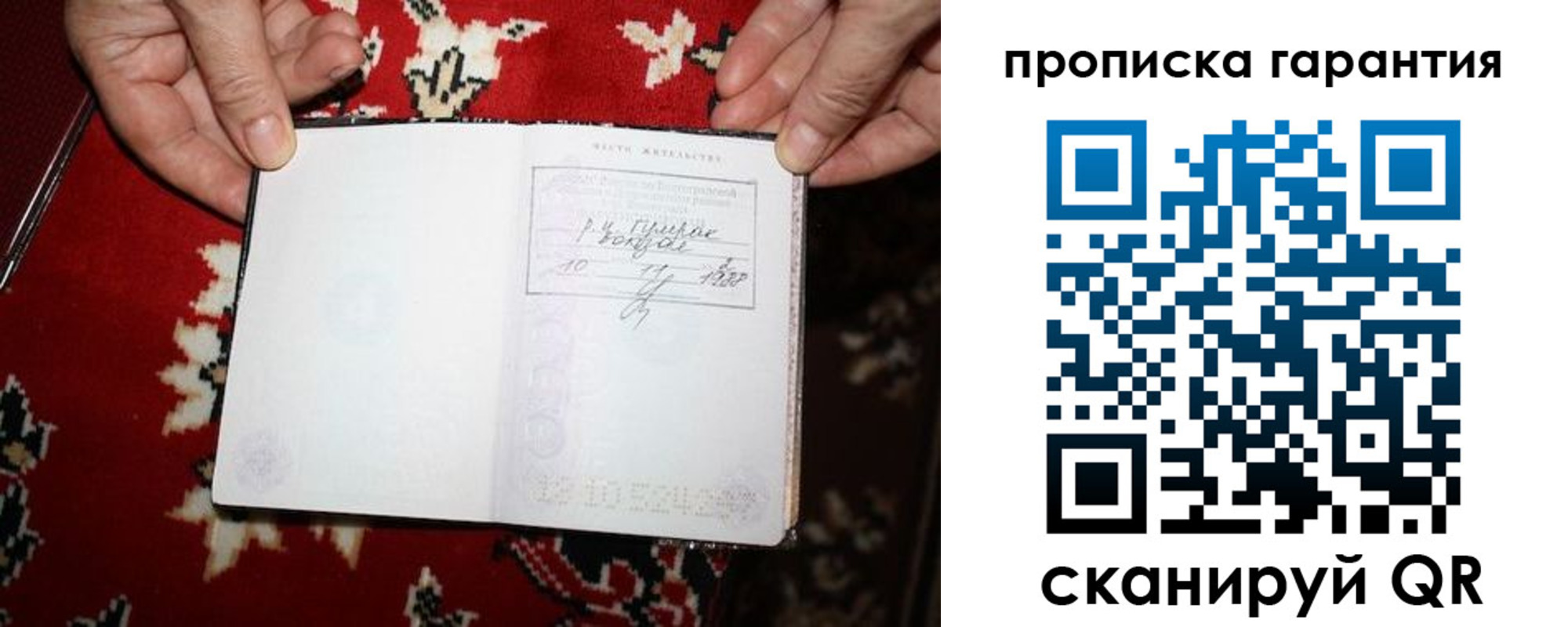 прописка гарантия в Карачаево-Черкесии