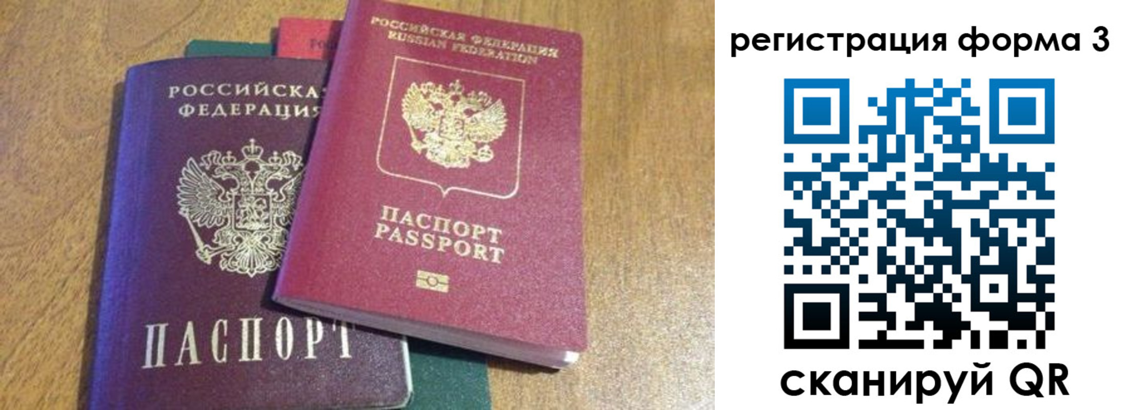 прописка ребенка в Карачаево-Черкесии