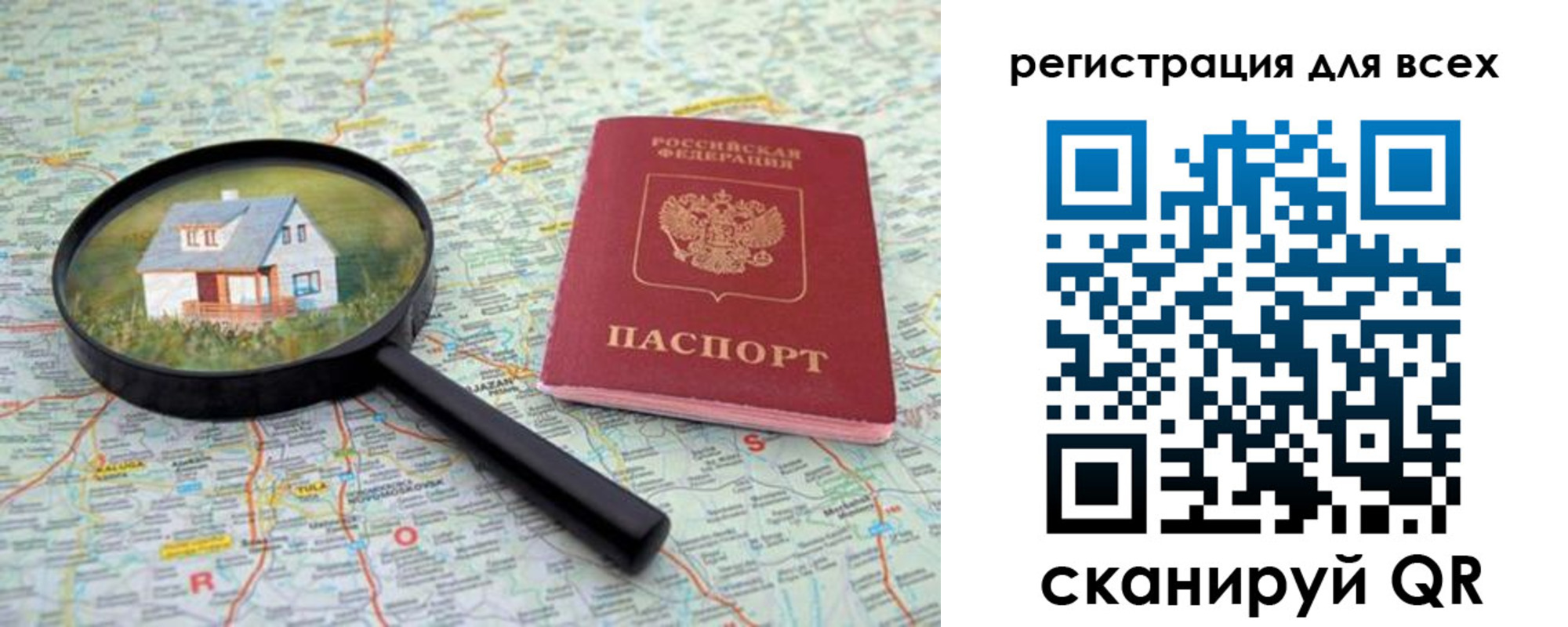 где прописаться в Карачаево-Черкесии